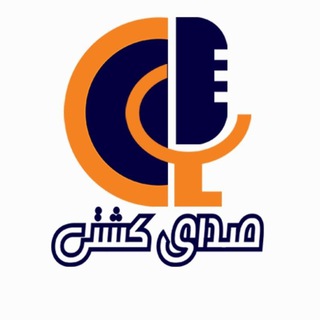 Telegram profile photo for صدای کشتی