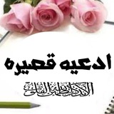 Telegram profile photo for ادعيه قصيره 🌹