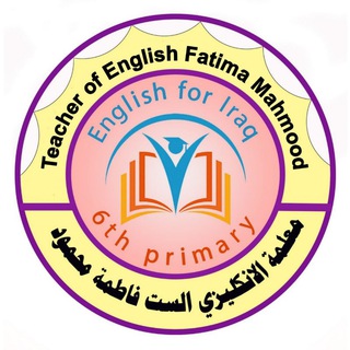 Telegram profile photo for انكليزي (سادس الابتدائي)/ست فاطمة