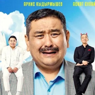 Telegram profile photo for Таксыр Кыргыз Кино | Разбой 2 | Аяш 1 2 3 | Ниет | Такси | Күйоо Бала | Куйоо Бала |