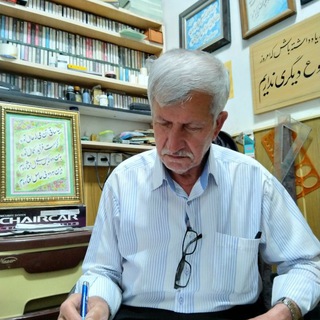Telegram profile photo for اشعار و آثار تراب کامران