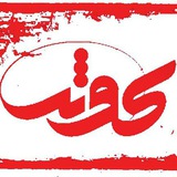 Telegram profile photo for کانون کوثر دانشگاه شریف