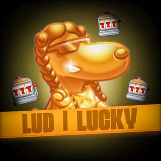Telegram profile photo for Выдача LUD | LUCKY