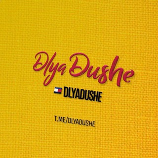 Telegram profile photo for 🔥Dlya Dushe❤️🔥
