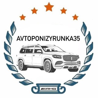 Telegram profile photo for Авто по низу рынка Вологда