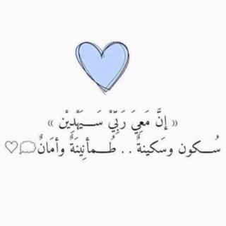 Telegram profile photo for قناة اجر صوتيات قران ☁️♥️ ؛