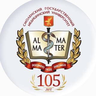 Telegram profile photo for ФГБОУ ВО СМОЛЕНСКИЙ ГМУ Минздрава России
