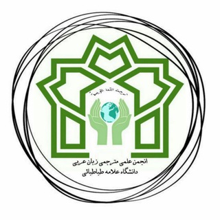 Telegram profile photo for الجمعية العلمية لترجمة اللغة العربية