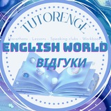 Telegram profile photo for Відгуки @TutorEngE