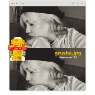 Telegram profile photo for Груша жопЕг