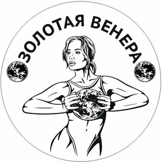 Telegram group profile photo for 🪐Золотая Венера.Фитнес студия