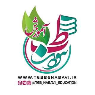 Telegram profile photo for کانال آموزشی طب نبوی