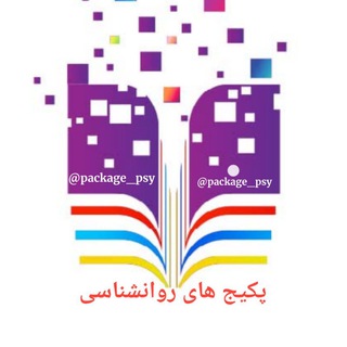 Telegram profile photo for 🔰پکیج های روانشناسی💯