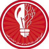 Telegram profile photo for کانون کارآفرینی پیام نور استان آذربایجان غربی