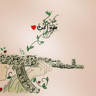 Telegram profile photo for صَادٌ؛ صَهِيلُ البَنَادِق..📚🌾