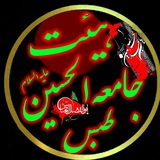 Telegram profile photo for هیئت جامعة الحسین طبس