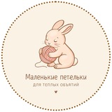 Telegram profile photo for Игрушки ручной работы🧸