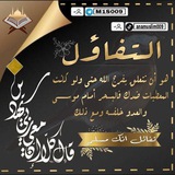 Telegram profile photo for تفائل أنك مُسلم