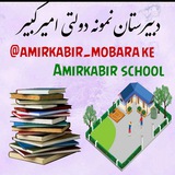 Telegram profile photo for امیر کبیر