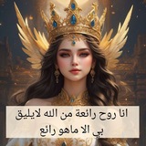 Telegram profile photo for نور الروح