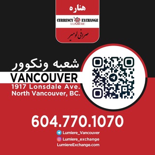 Telegram profile photo for Lumiere Currency Exchange Vancouver
