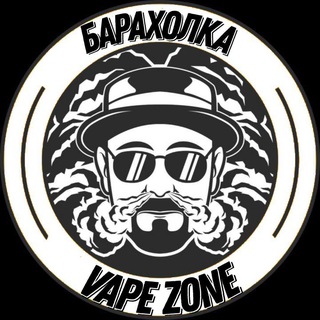 Telegram group profile photo for ПАРЯЩИЙ СЫКТЫВКАР ВЕЙП БАРАХОЛКА «VAPE ZONE»