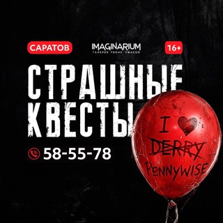 Telegram profile photo for IMAGINARIUM | САРАТОВ