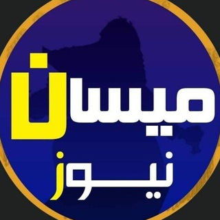 Telegram profile photo for ميسان نيوز