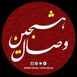 Telegram profile photo for بولتـَـنِ خبرے وِصالِ هَشجـین