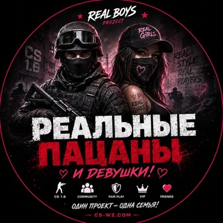 Telegram group profile photo for ⚙️ CS 1.6 — ДЕ ГРАЮТЬ РЕАЛЬНІ!