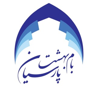 Telegram profile photo for BamBehesht Official