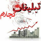 Telegram profile photo for تبلیغات کچلام