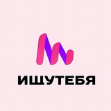Telegram profile photo for Ищу Тебя Спб