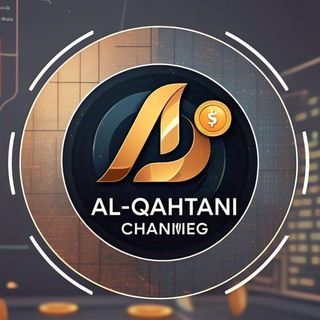 Telegram profile photo for قناة القحطاني في تداول العملات الرقمية