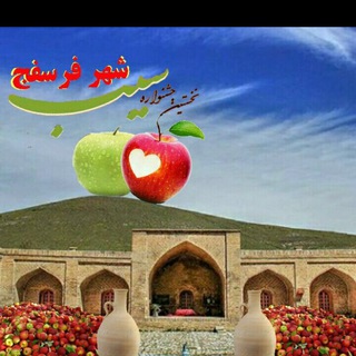Telegram profile photo for كانال اصلي فرسفج