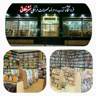 Telegram profile photo for انتشارات خلاق سمنان