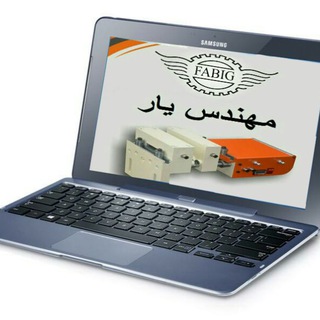 Telegram group profile photo for گروه دانشجویی مهندس یار