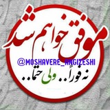Telegram profile photo for مشاور انگیزشی کنکور
