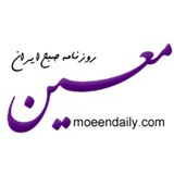 Telegram profile photo for روزنامه معین