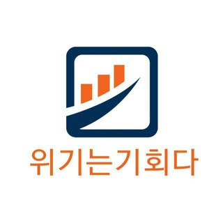 Telegram profile photo for 위기는기회다 주식정보