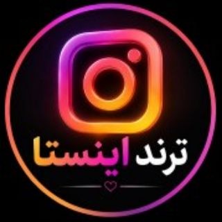 Telegram profile photo for ترند اینستا🥇🎶