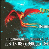 Telegram profile photo for "Феникс" Ленина 6 Ритуальный салон магазин