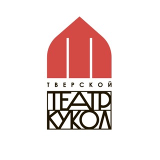 Telegram profile photo for Тверской государственный театр кукол