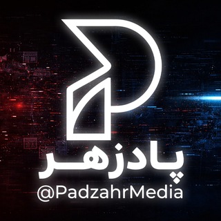 Telegram profile photo for پــادزهـر | P A D Z A H R
