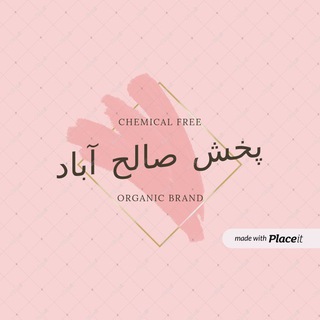 Telegram profile photo for پخش ارزان سرای صالح آباد