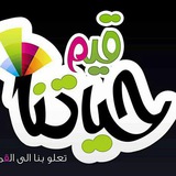 Telegram profile photo for : ﺣــيـــاتــنا🍃 قــيــﻣ 🌿