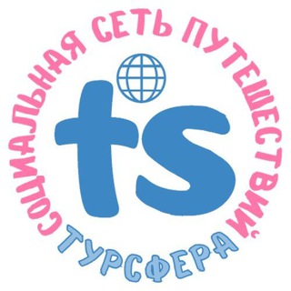 Telegram profile photo for ТурСфера