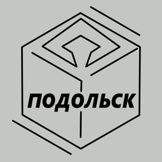 Telegram profile photo for Подольск. Чат