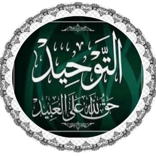 Telegram profile photo for قناة | توفيق بن محمد الجزائري