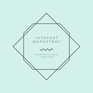 Telegram profile photo for Інтернет Маркетинг